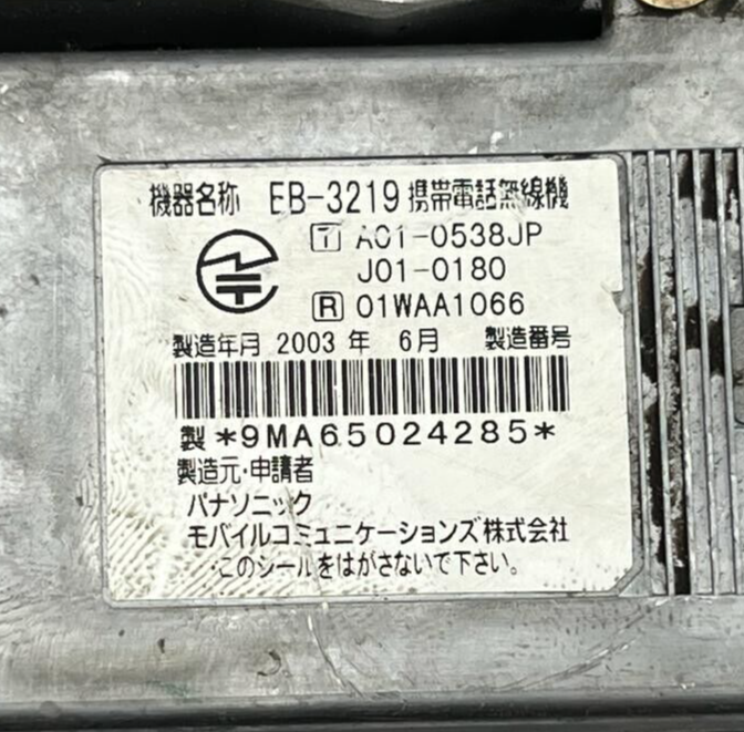 03-06 Mercedes E55 E500 E320 W211 Emergency Call Module JDM Japan E-Call OEM 04